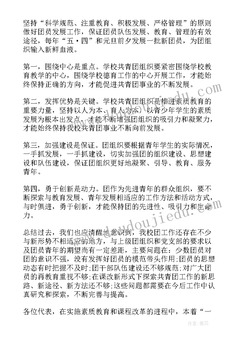 侨联工作报告讨论发言(优秀5篇)