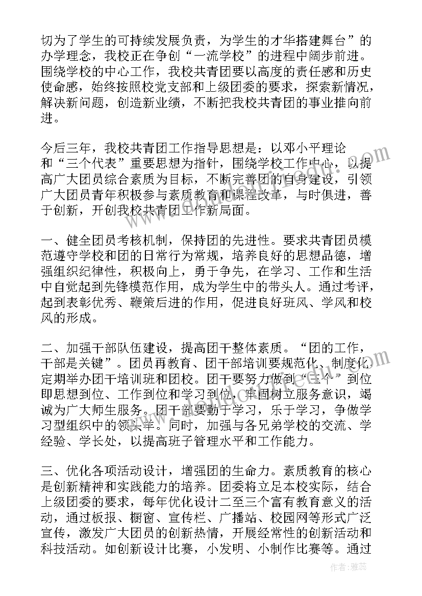 侨联工作报告讨论发言(优秀5篇)