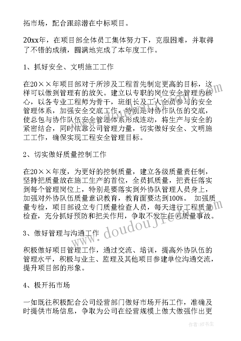 最新项目工作汇报开场白(优质9篇)