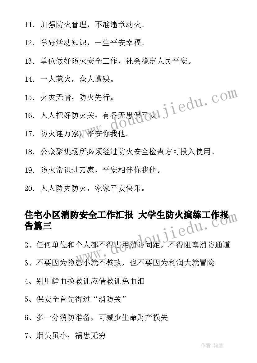 最新合同物流强(实用7篇)