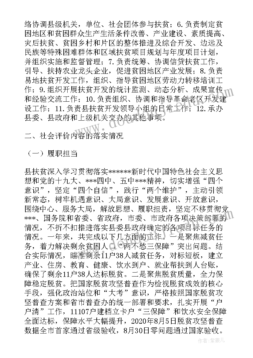 办公室人员预备党员转正申请书 预备党员思想汇报医务人员十(模板5篇)