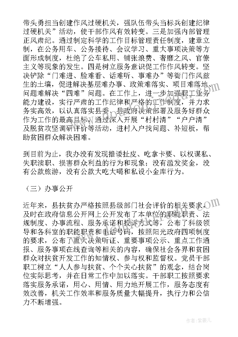 办公室人员预备党员转正申请书 预备党员思想汇报医务人员十(模板5篇)