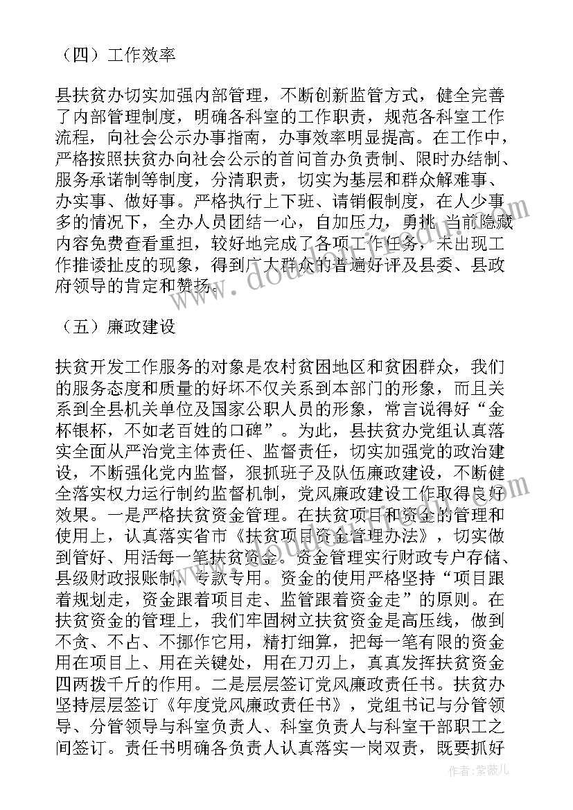 办公室人员预备党员转正申请书 预备党员思想汇报医务人员十(模板5篇)