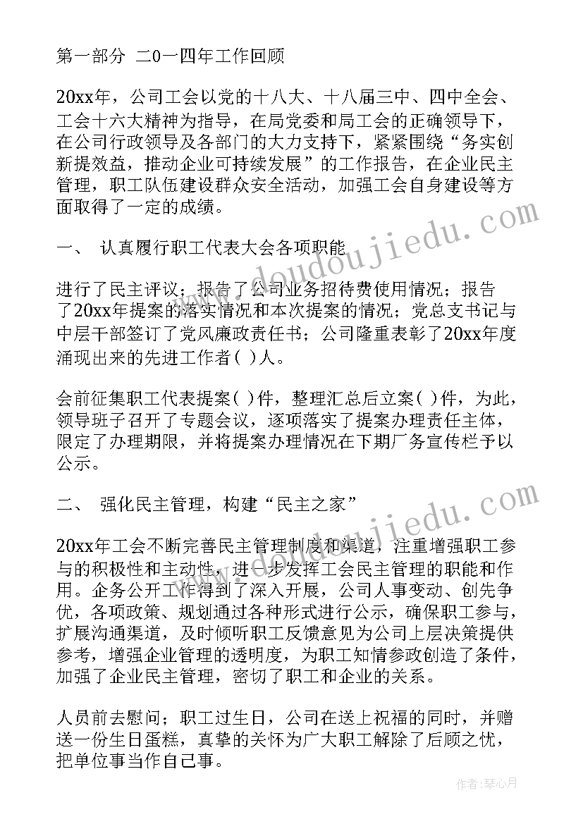 2023年体委工作报告总结发言(优秀7篇)