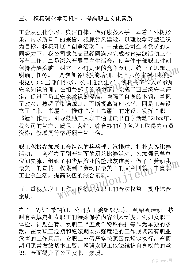 2023年体委工作报告总结发言(优秀7篇)