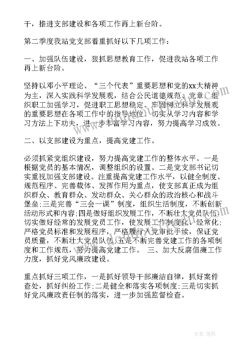 城管季度工作报告(大全9篇)