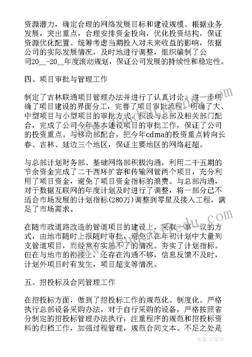 最新财务口述工作报告(大全7篇)