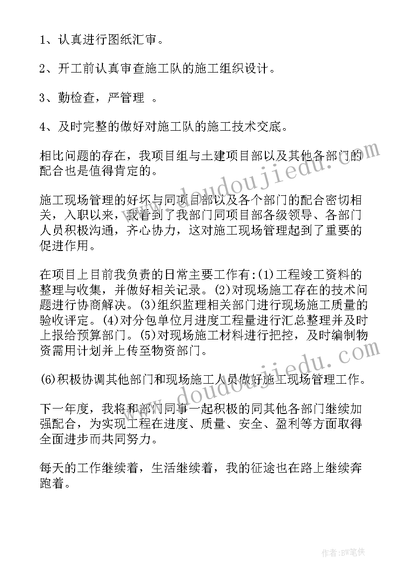 园区上半年工作总结(优秀8篇)