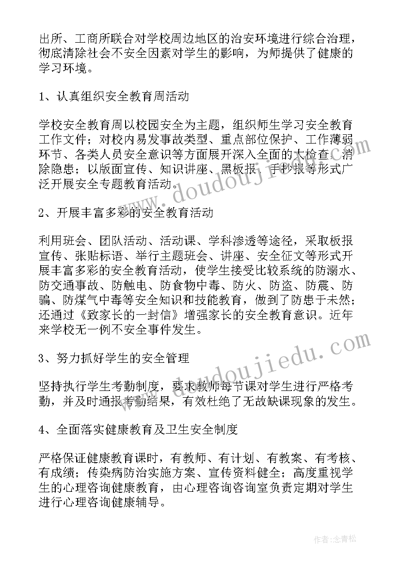 最新巡视监督检查情况报告 巡视工作报告(实用6篇)