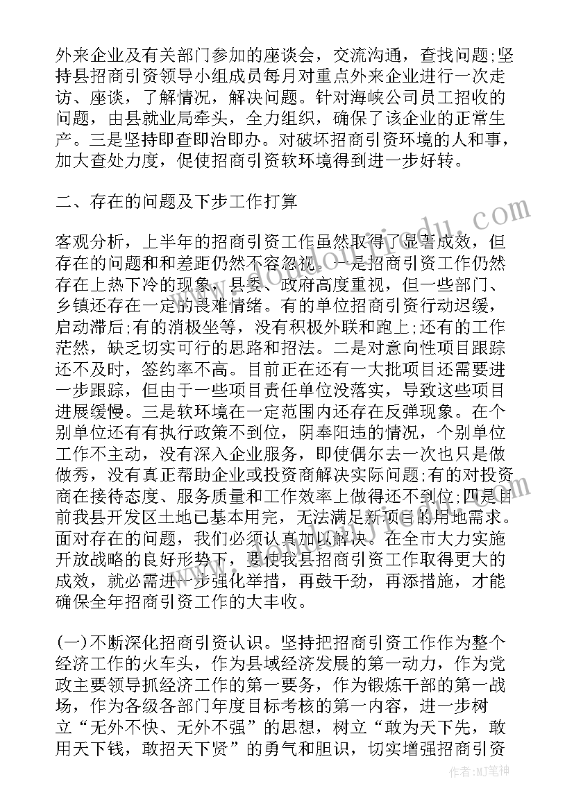 最新领导春运工作报告 社区领导班子工作报告(精选7篇)