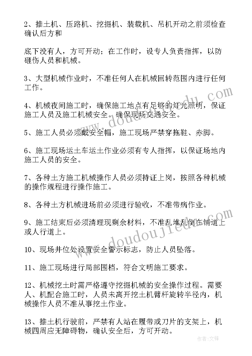 公路施工工作报告(实用10篇)