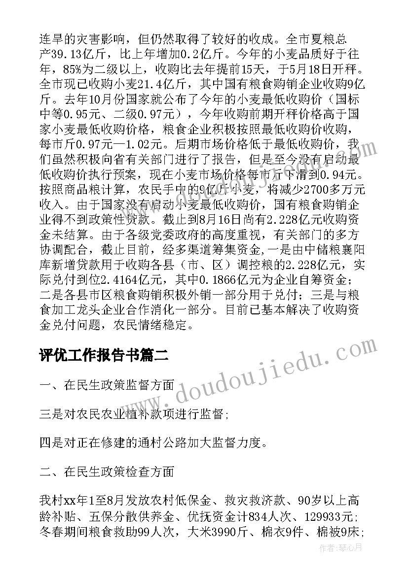 2023年合同不可抗力因素包括内容(模板10篇)