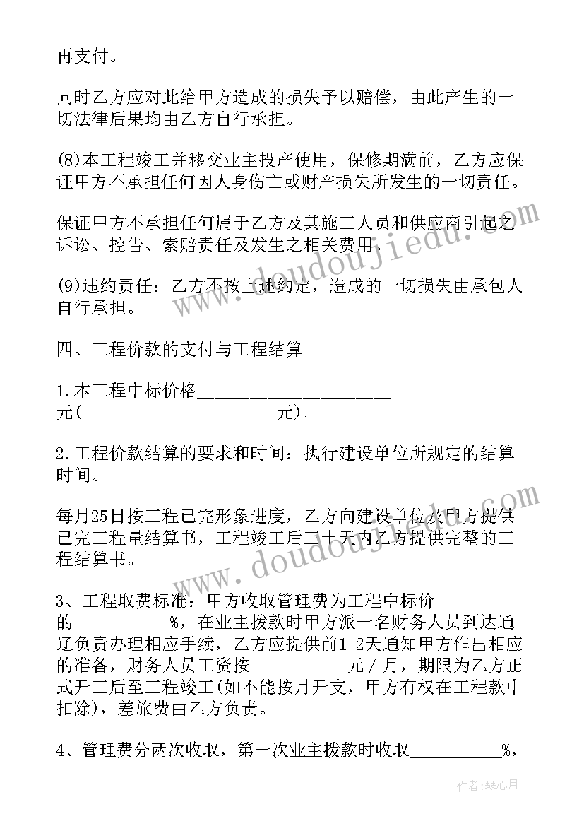 2023年道路改造报告 道路改造工程施工合同(优秀5篇)