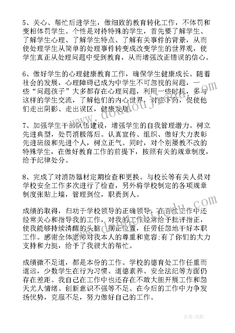 德育改革论文(大全5篇)