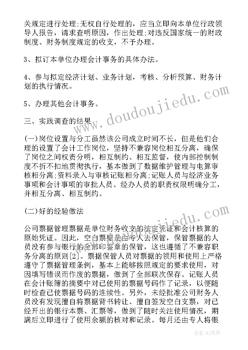 2023年调查报告工作总结 调查工作报告(精选10篇)