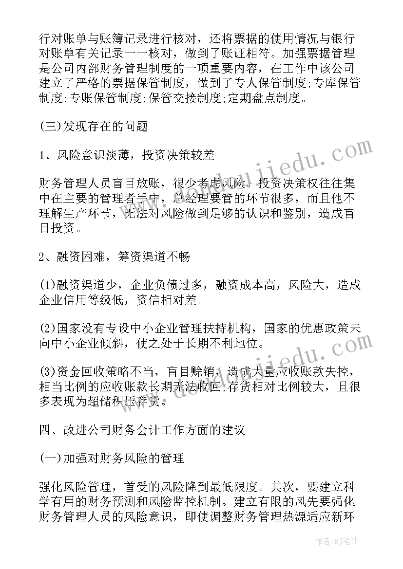 2023年调查报告工作总结 调查工作报告(精选10篇)