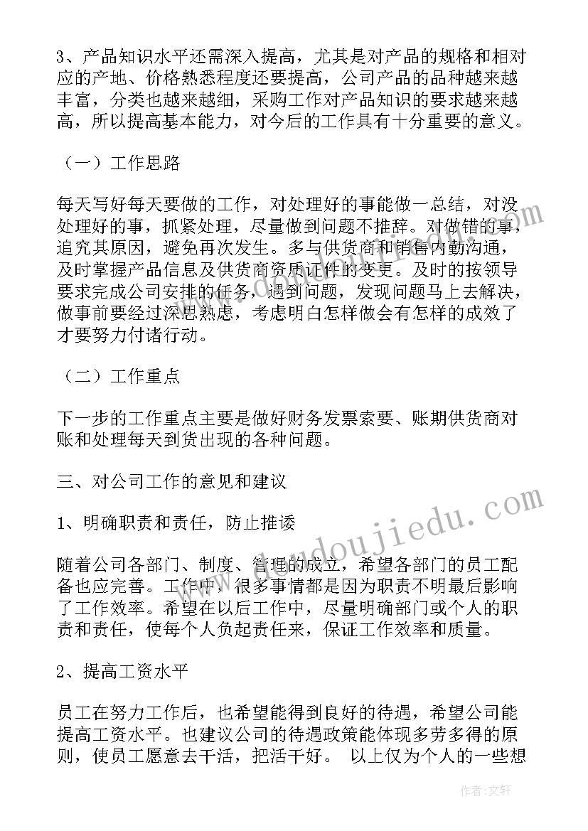 法治工作年度总结(通用7篇)