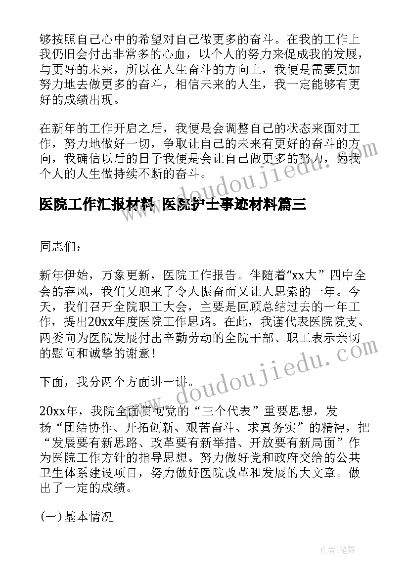 分享会演讲的开场白台词及结束语 企业读书分享会演讲稿(优秀5篇)