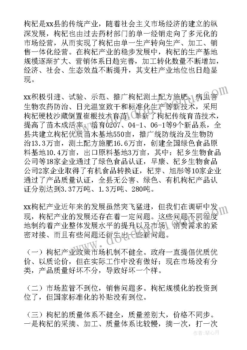 最新硒产业工作报告(大全5篇)