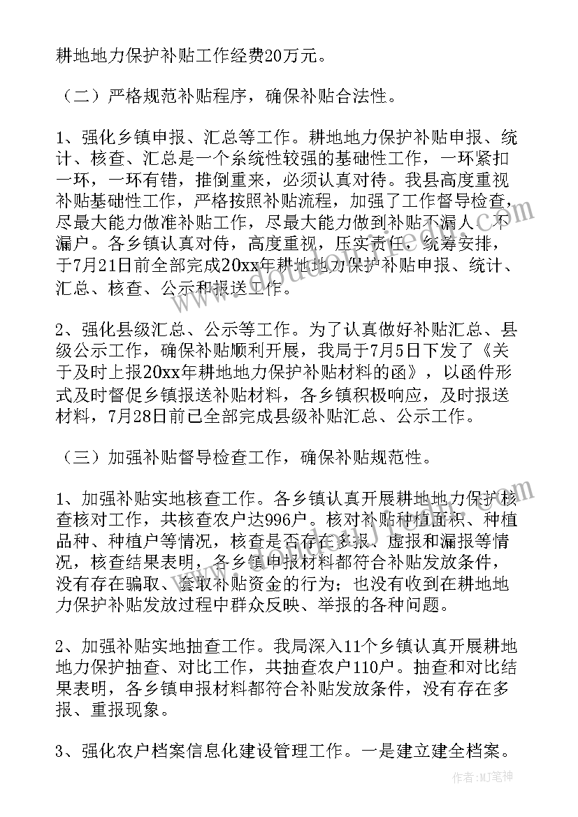 最新税务绩效报告(精选5篇)