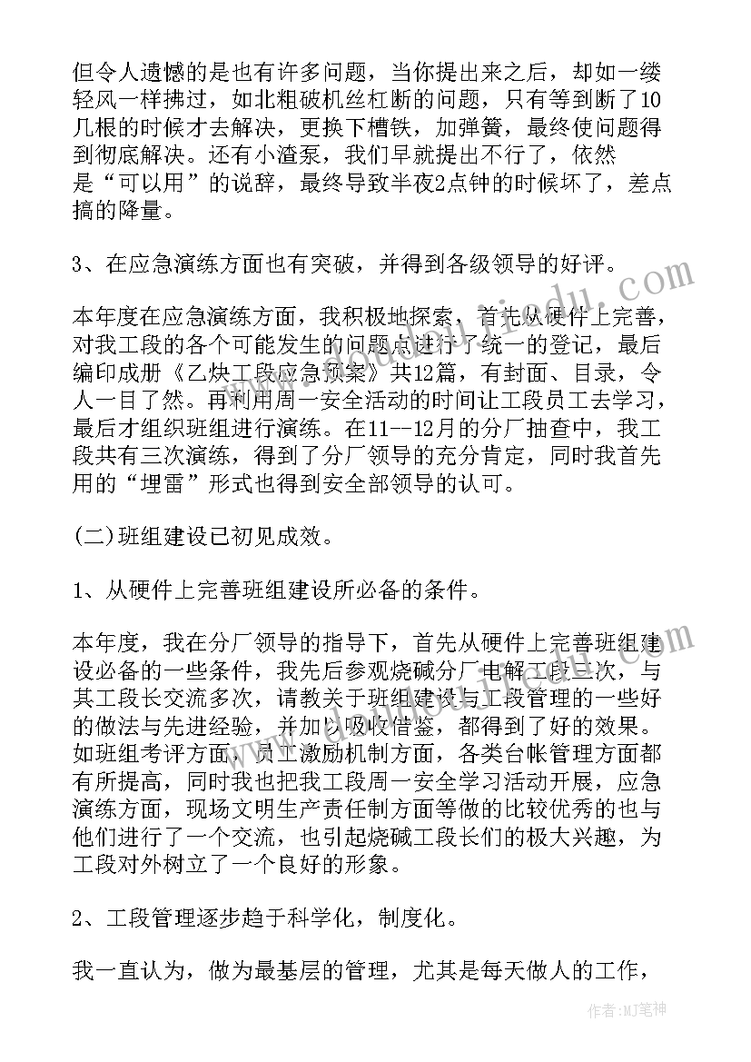 2023年石化工作小结 中石化员工个人总结中石化企业个人总结(大全7篇)