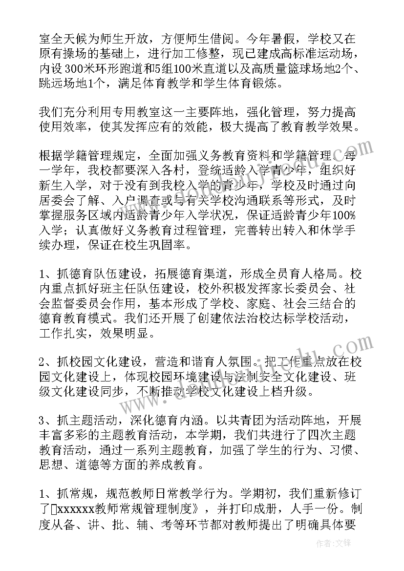 科协督导工作报告 服装督导工作报告(优秀5篇)