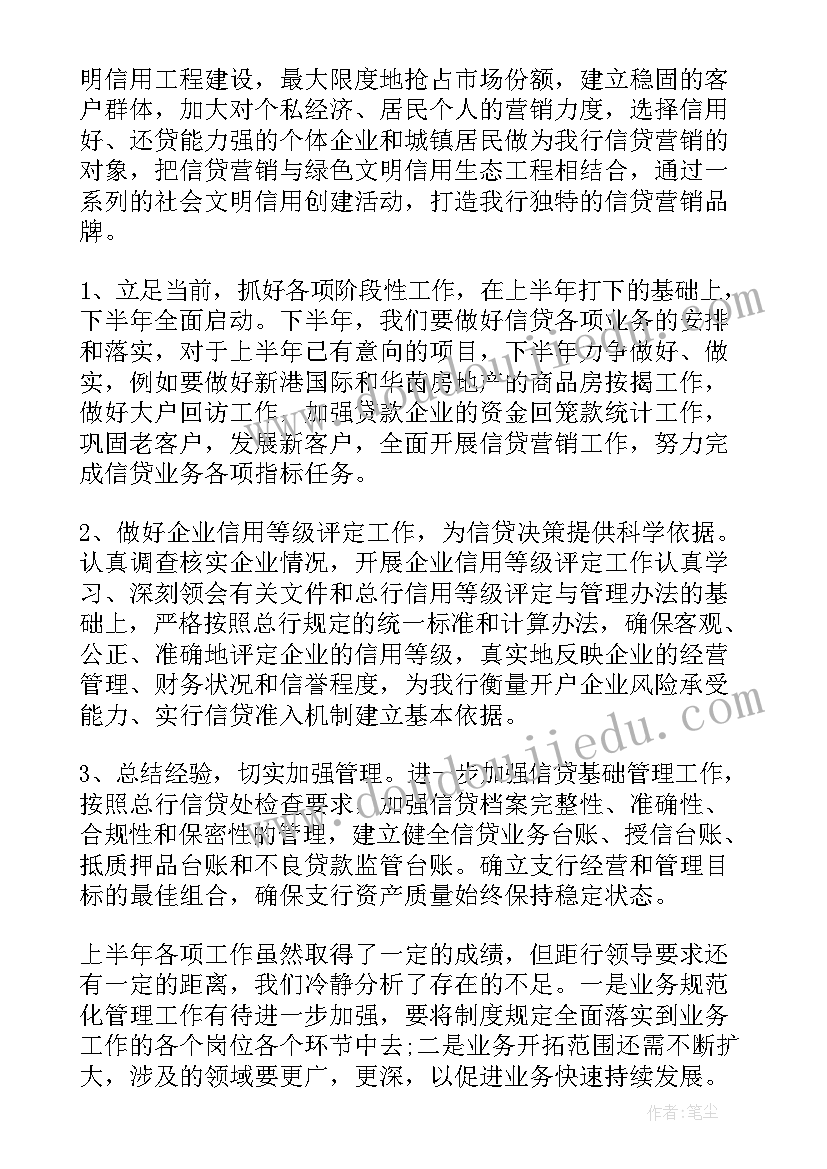 2023年银行三铁精神心得体会(汇总7篇)