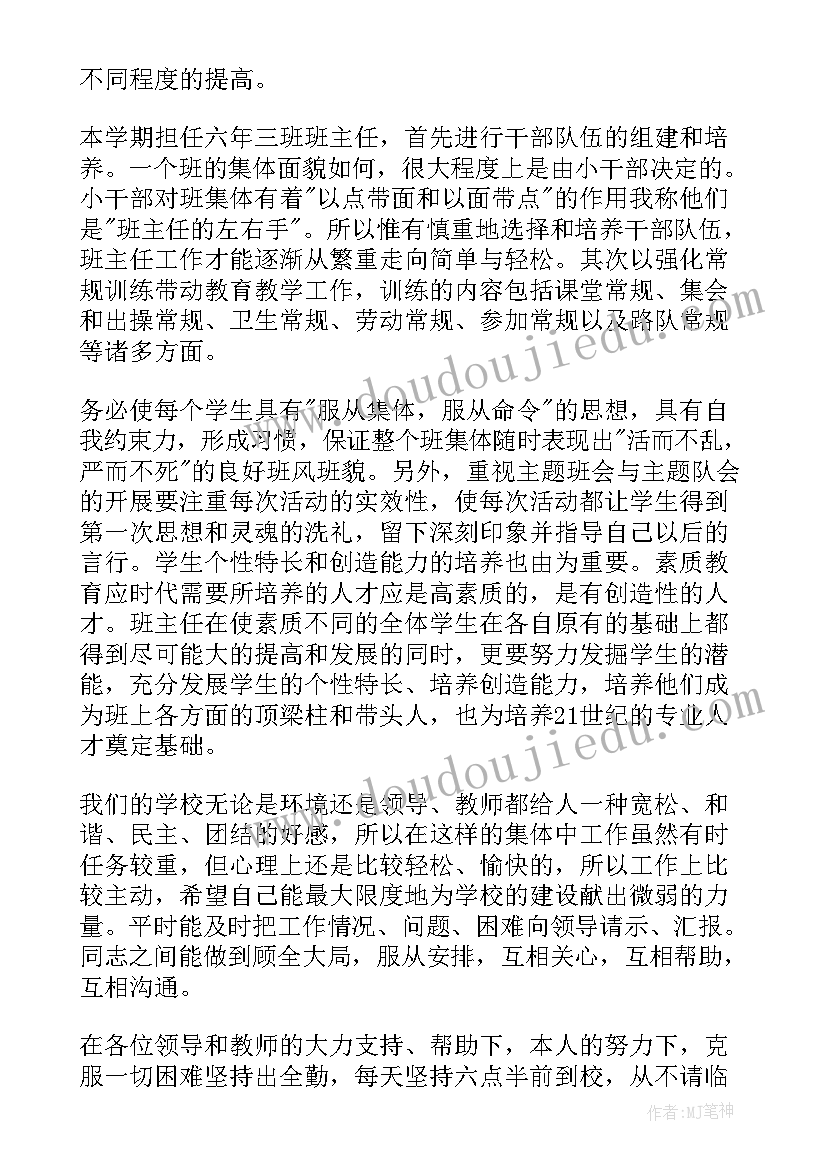 最新军校教师工作报告(优质5篇)