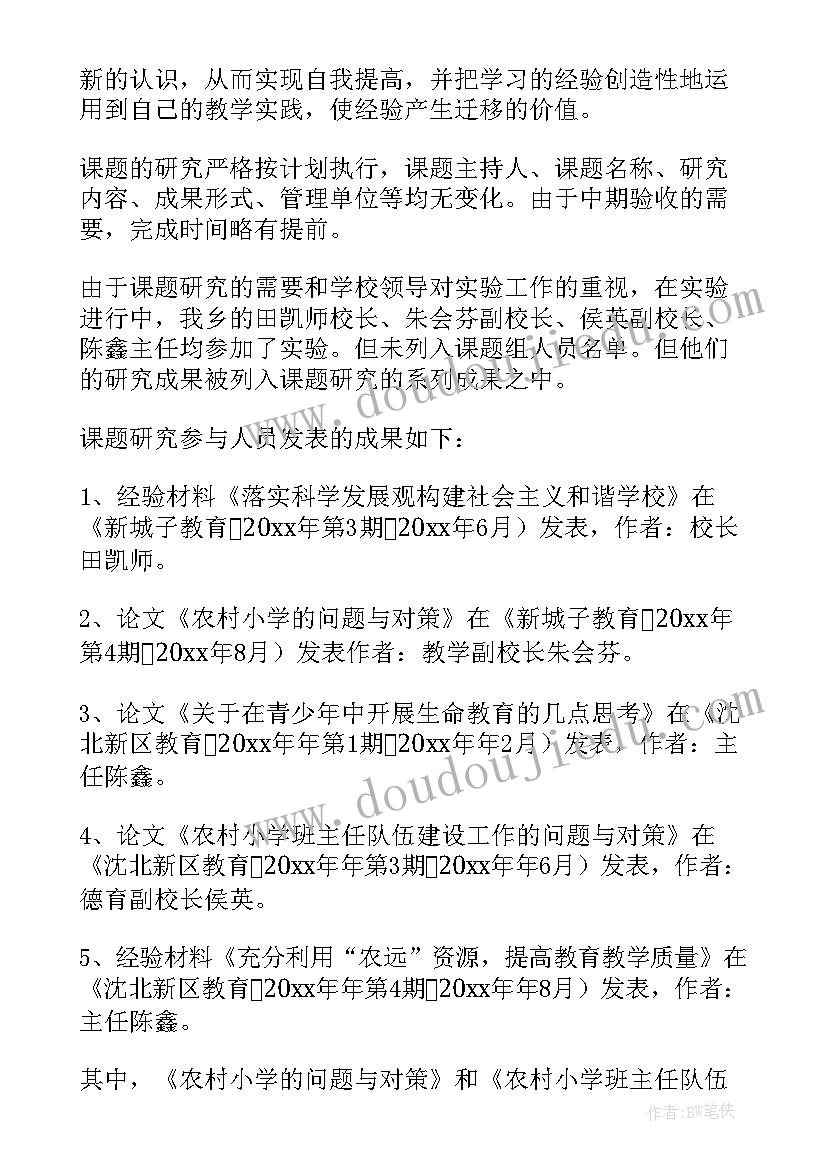 2023年酒吧培训心得体会总结报告 培训学校工作报告(优质7篇)