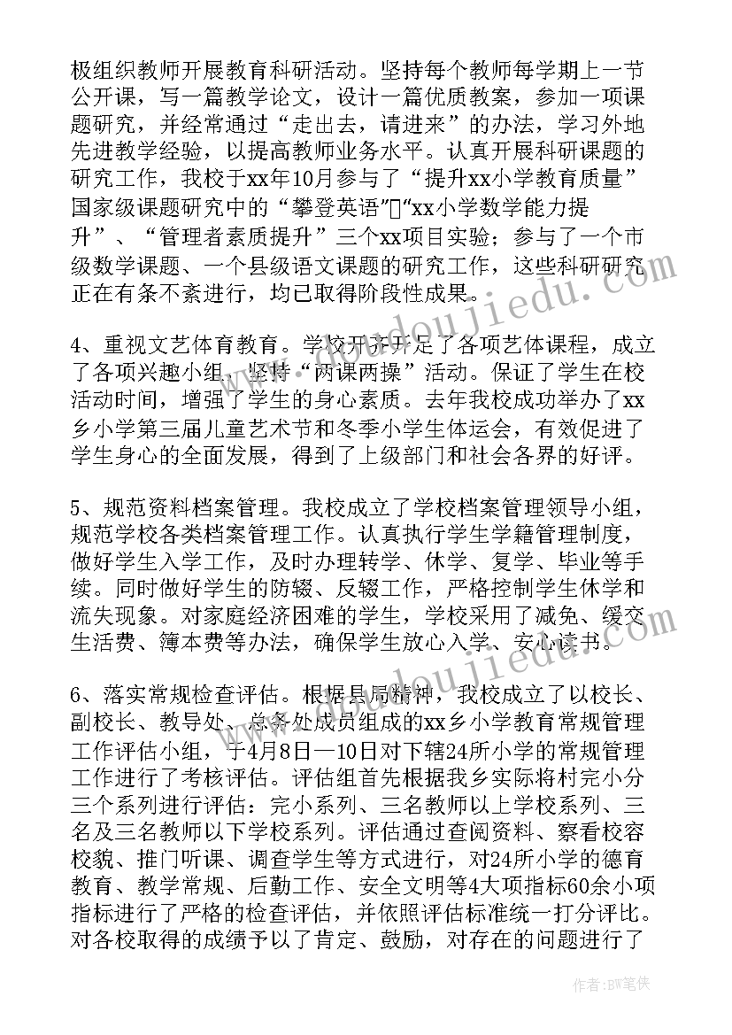 2023年酒吧培训心得体会总结报告 培训学校工作报告(优质7篇)