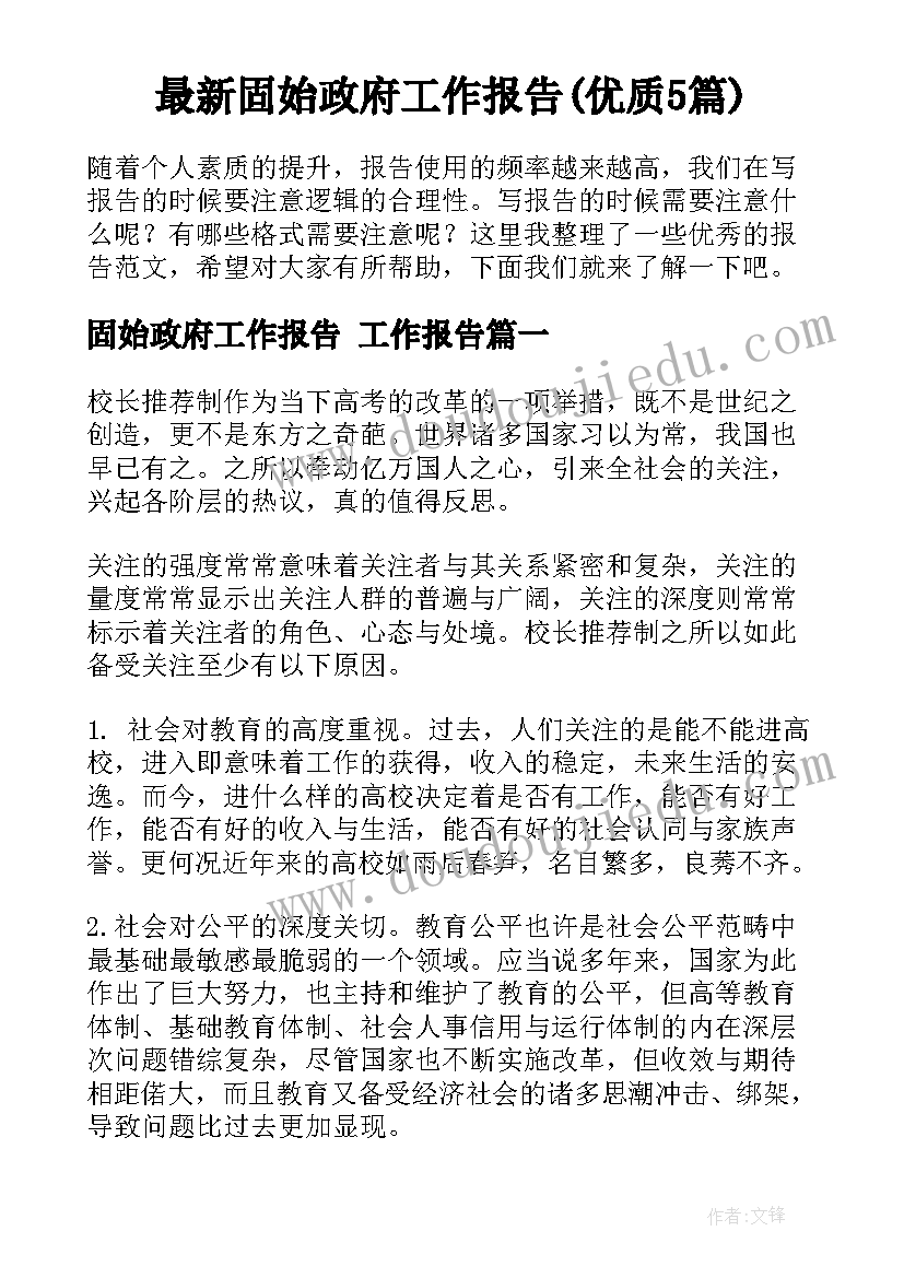 土地承包租赁合同(实用6篇)