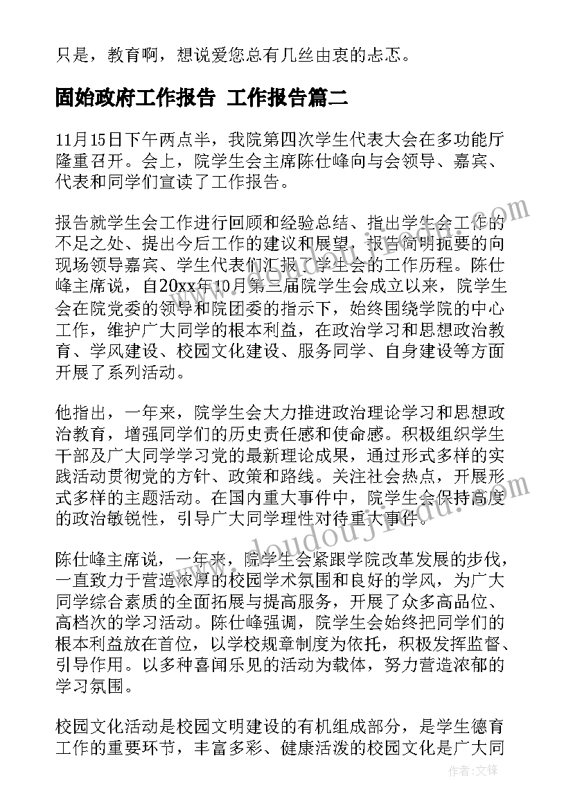 土地承包租赁合同(实用6篇)