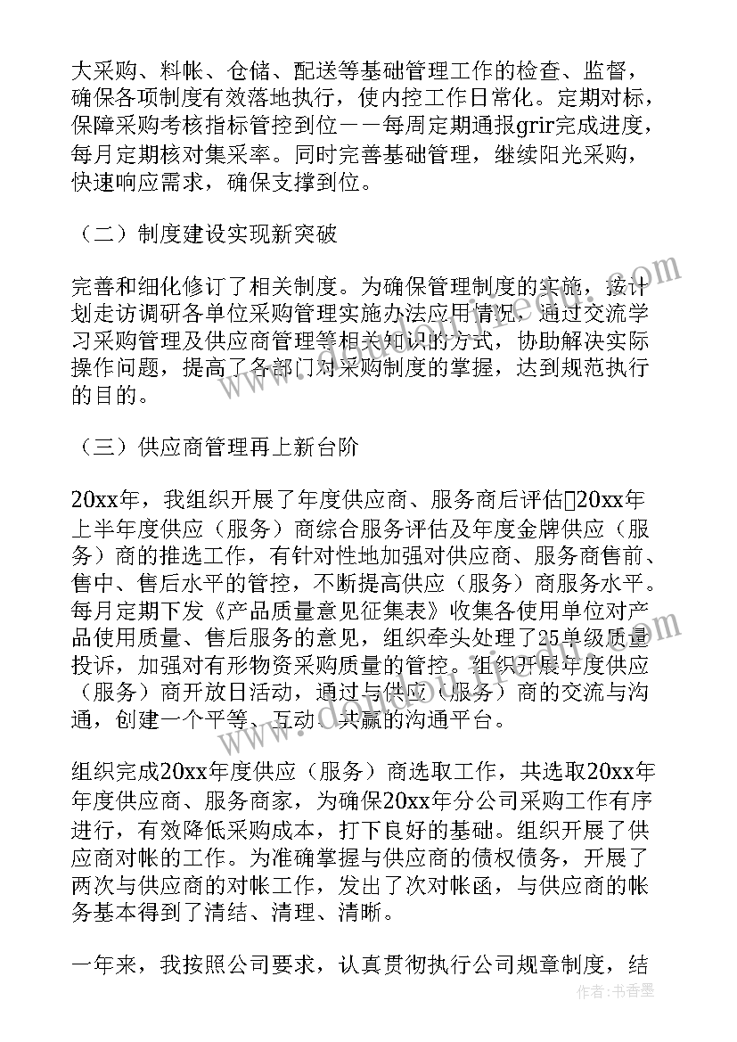 供暖公司工作汇报(通用5篇)