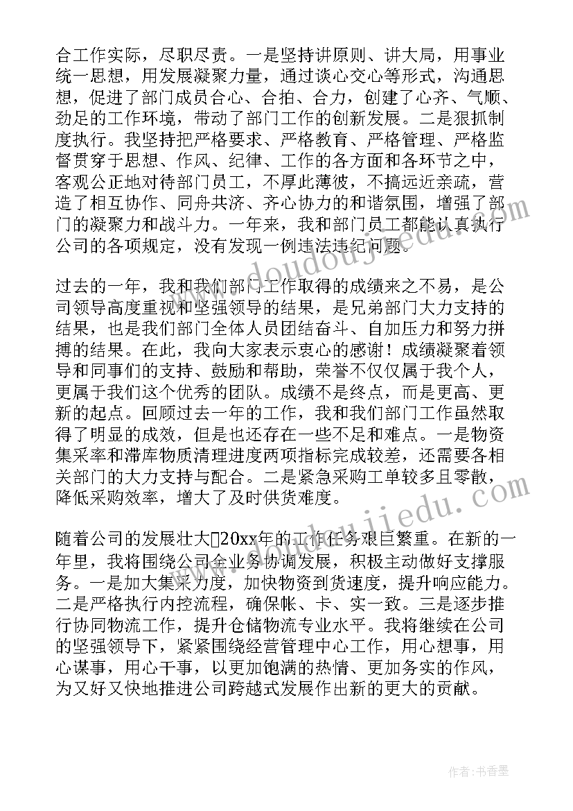 供暖公司工作汇报(通用5篇)