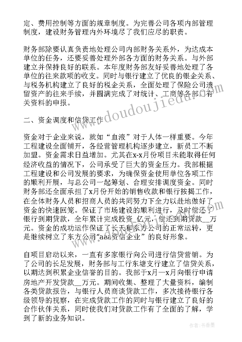 供暖公司工作汇报(通用5篇)