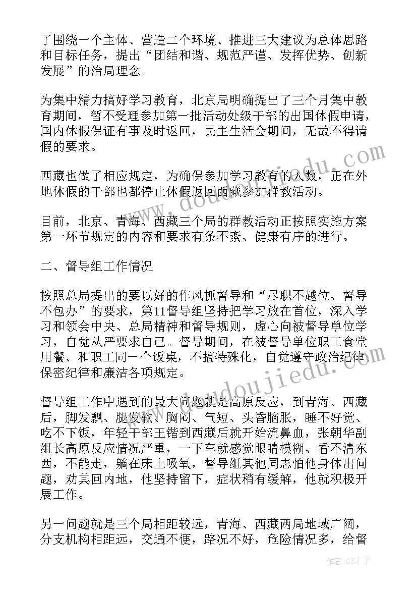 2023年驻校督学职责 专项督查工作报告(汇总5篇)