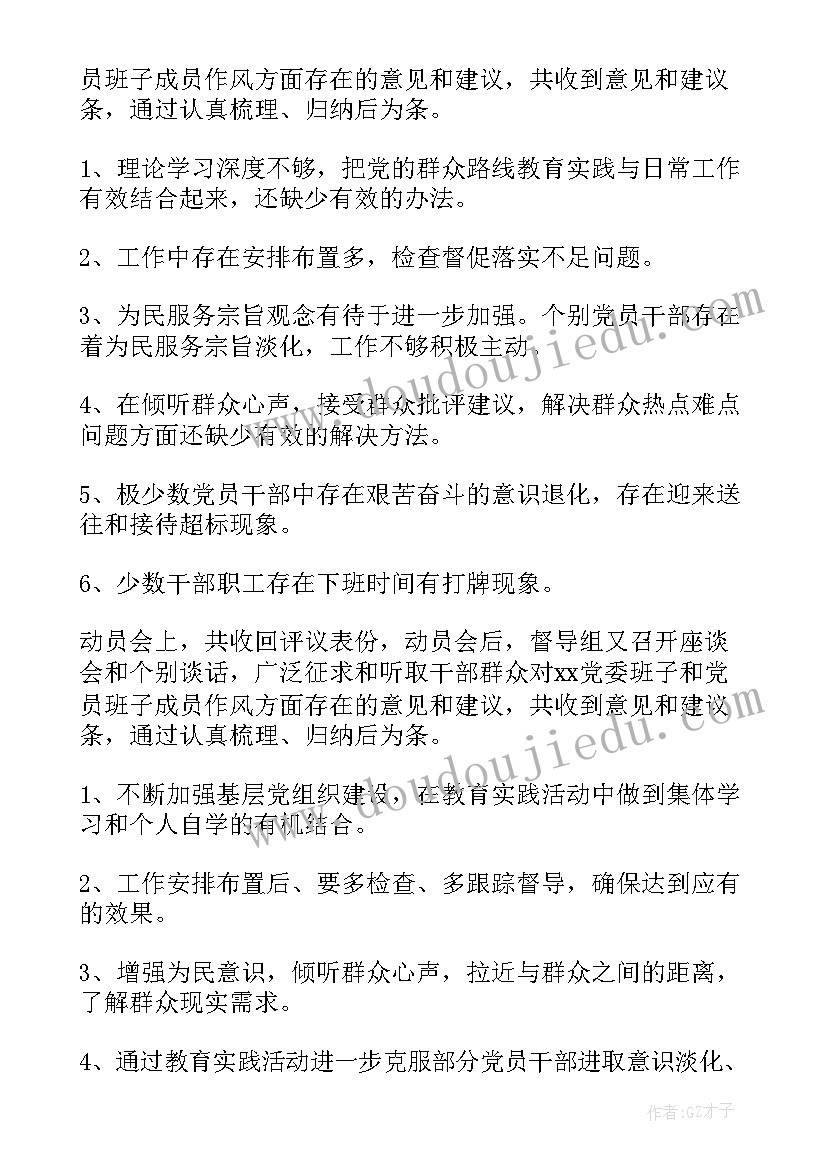 2023年驻校督学职责 专项督查工作报告(汇总5篇)