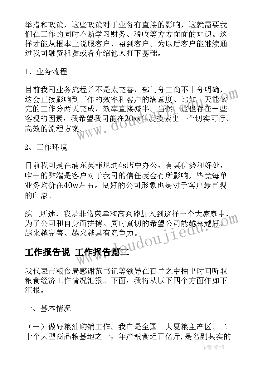 党员思想政治评价 思想政治表现评语(精选7篇)