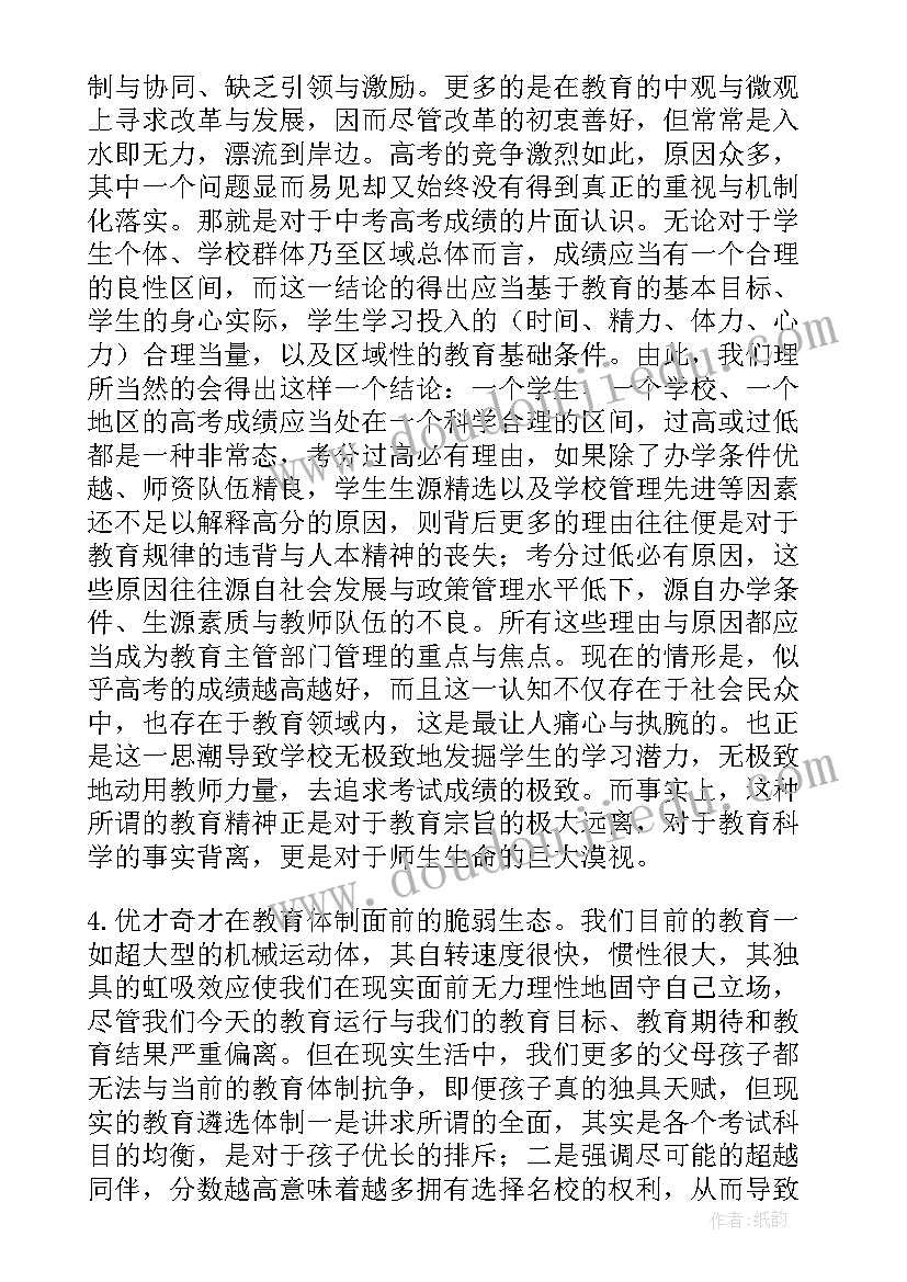 党员思想政治评价 思想政治表现评语(精选7篇)