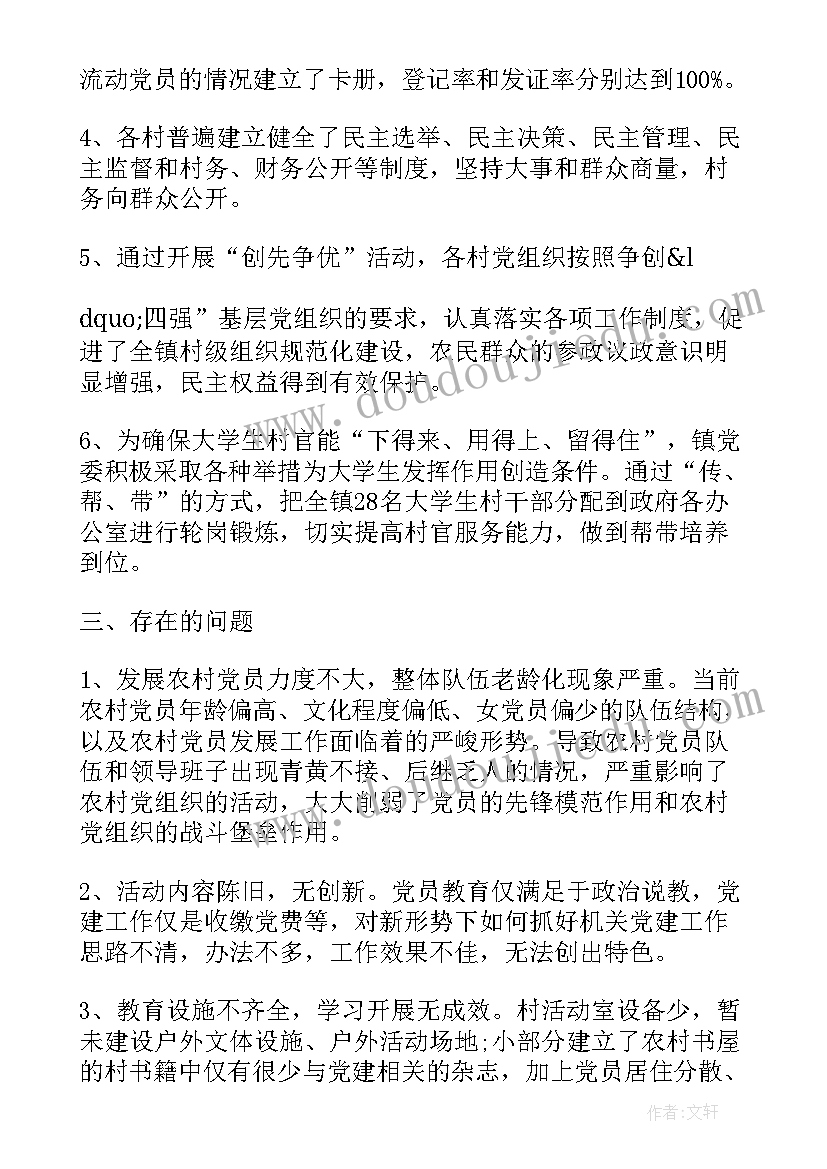 最新陆渡街道办党工委书记 街道党建工作报告(实用5篇)