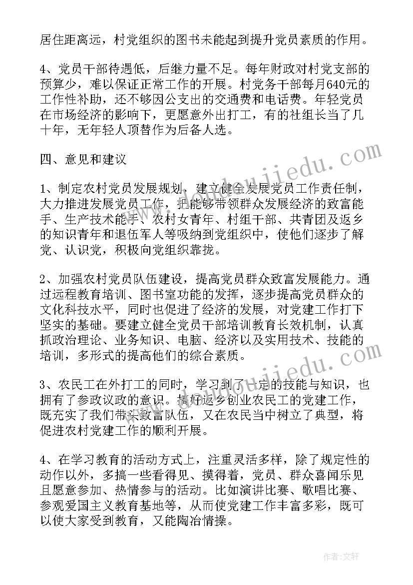 最新陆渡街道办党工委书记 街道党建工作报告(实用5篇)