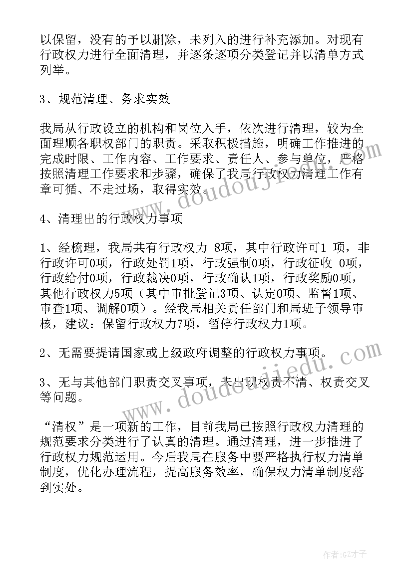 最新清理农机工作报告(实用5篇)