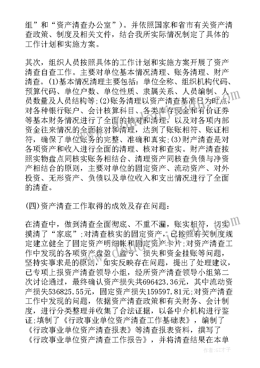 最新清理农机工作报告(实用5篇)