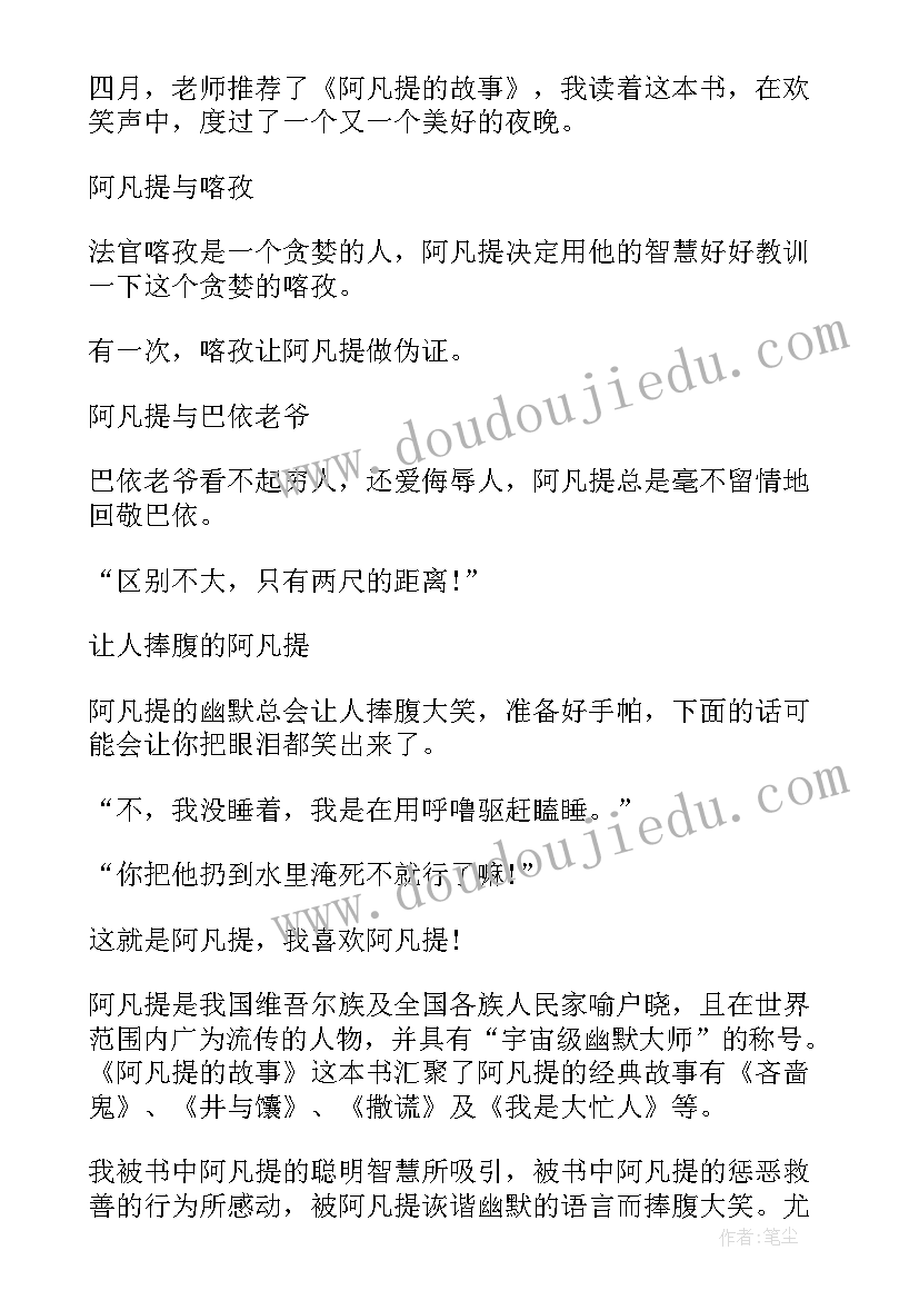 一个真实故事的读后感 撒哈拉的故事读书心得体会(优秀7篇)