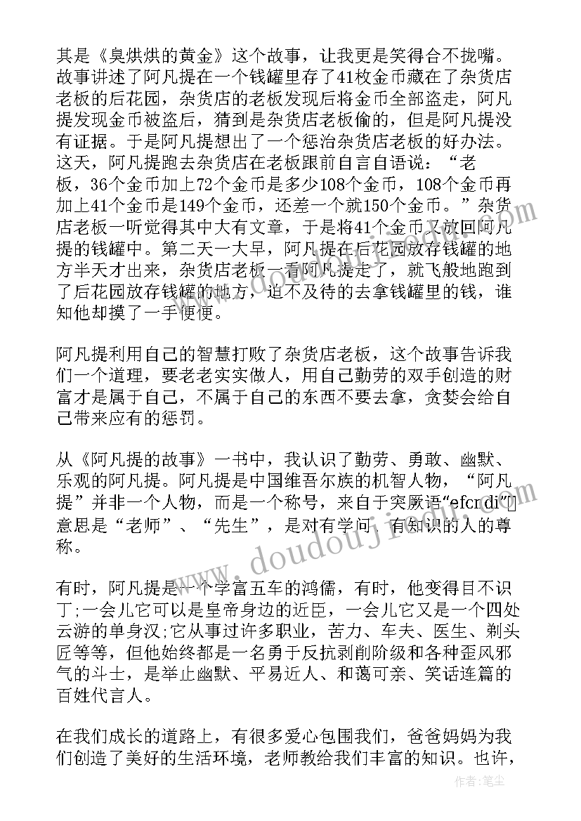 一个真实故事的读后感 撒哈拉的故事读书心得体会(优秀7篇)