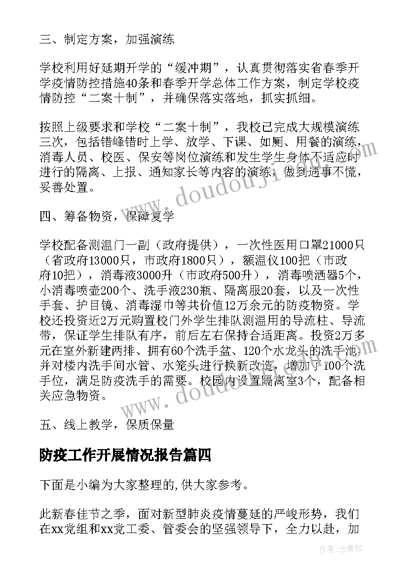 2023年教师预备党员第四季度思想汇报月份 预备党员第四季度思想汇报(通用10篇)