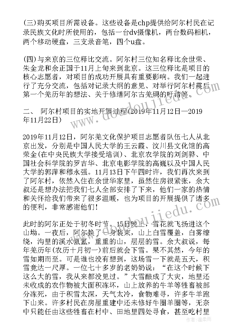 2023年项目完工报告的主要内容(实用5篇)