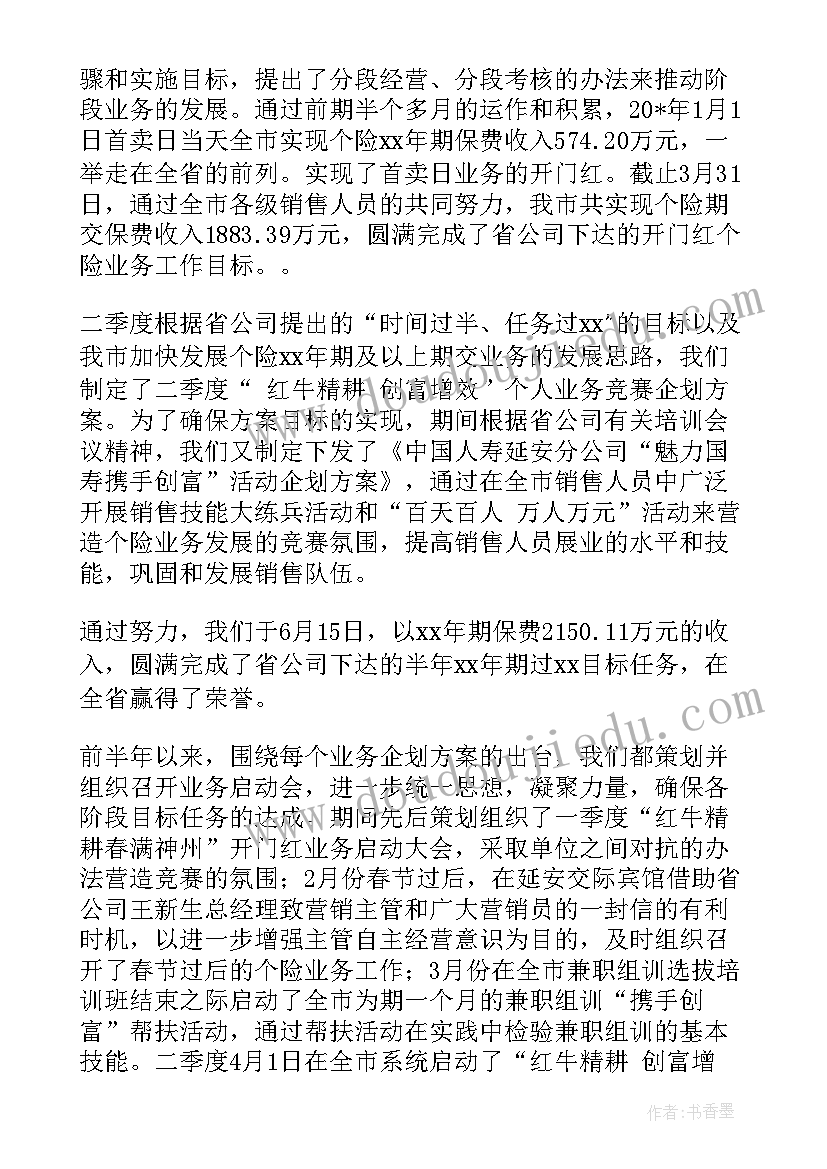 兽药销售总结计划 兽药的店铺销售广告词(通用5篇)