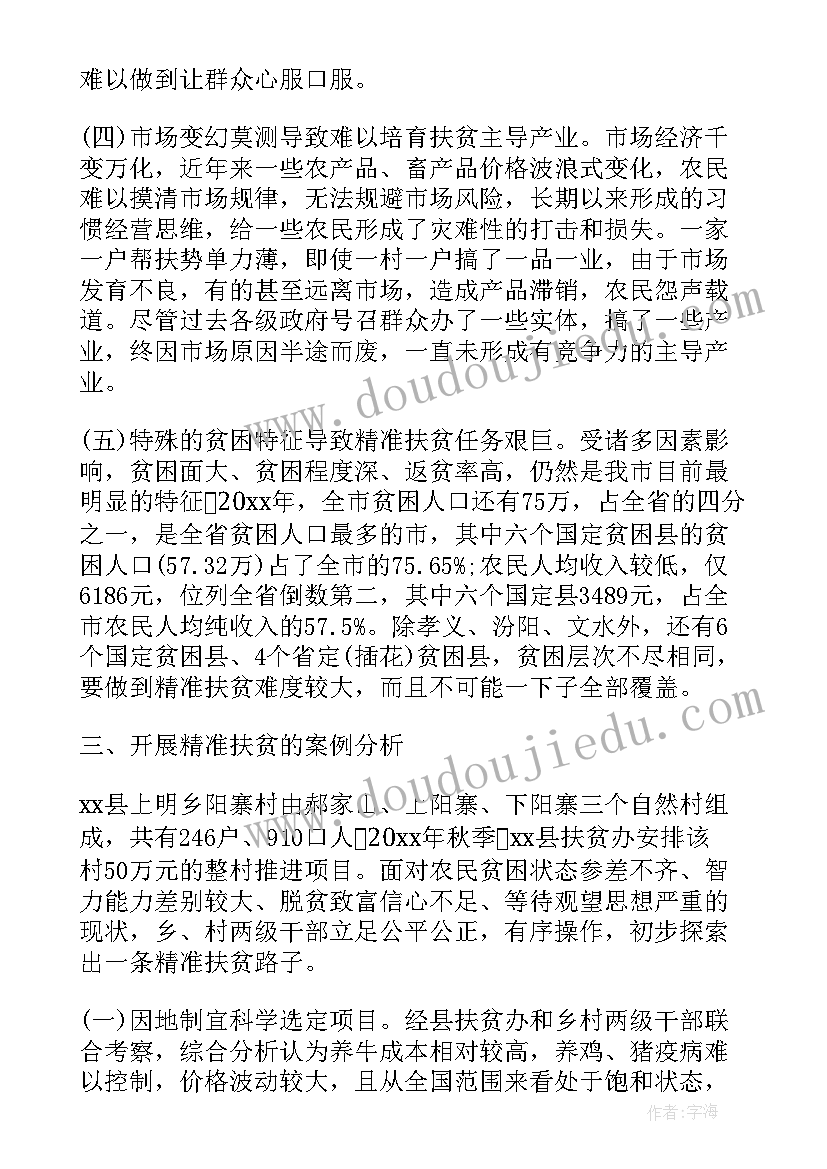 技能扶贫的重要意义 扶贫帮困工作报告(大全5篇)