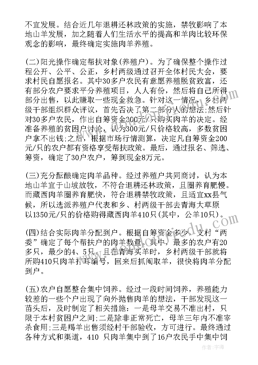 技能扶贫的重要意义 扶贫帮困工作报告(大全5篇)